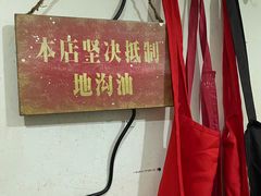 -手提串串香