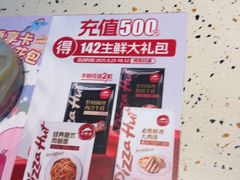 -必胜客(东兴商厦店)