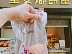 -圣安娜饼屋(新板樟堂店)