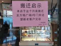 -一鸣真鲜奶吧(万地店)