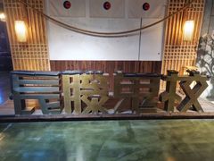 -长藤鬼校(龙翔店)