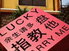 -世园罗曼小镇