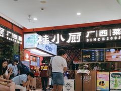 -桂小厨广西菜(印象城店)