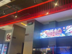 -川香鼎盛·川府家宴商务宴请(市桥富华路店)