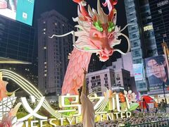 -义乌之心城市生活广场