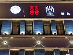 -斯卡拉演艺集团