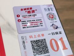 -花漫里亲民日式餐厅(万象城店)