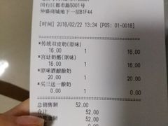 账单-宝珠奶酪(闵行仲盛店)