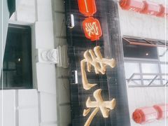 门面-北三老太太烧烤(人生一串上榜店)