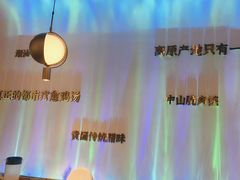 -烹然四季椰子鸡火锅(姚家园万象汇店)