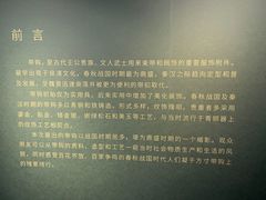 -浙江省博物馆(孤山馆区)