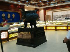 android_upload_pic-老鼎丰(靖宇街总店)