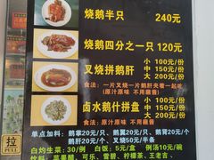 -黄连大头华烧鹅店(大良店)
