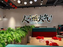 -避风塘(宝山万达店)
