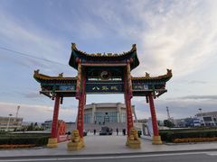 -特克斯八卦城