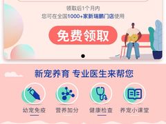 -瑞鹏宠物医院华南总院·夜诊·心脏科·骨科