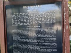-郑和公园