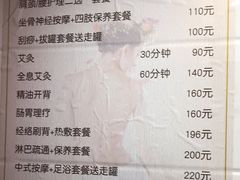 -沈师傅盲人按摩工作室(密三小区店)