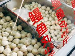 -永和鱼丸(南后街店)