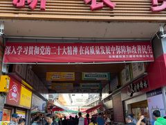 -大观篆新农贸市场