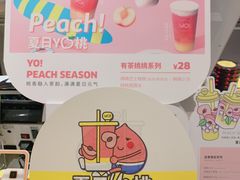 -YO!TEA有茶(科兴科学园店)