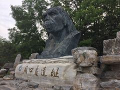 -北京周口店北京人遗址博物馆