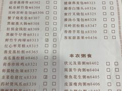 -贝岭居酒楼(黄贝路店)