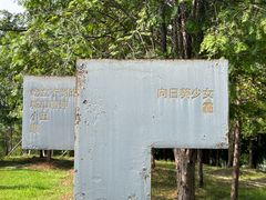 -洋湖国家湿地公园