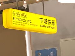 -下酒(华熙店)