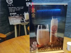 -寿奶茶·鲜奶与茶(合生汇购物中心店)