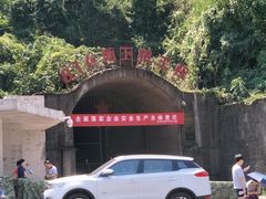 -816工程景区