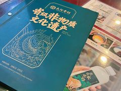 -民信老铺(东方广场店)