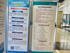-首都医科大学附属北京同仁医院(南区)