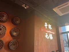 -本色.小马哥烧烤(无锡九里仓店)