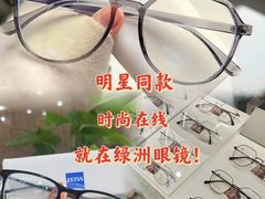 -绿洲眼镜(文教北路店-浙江52家连锁门店)