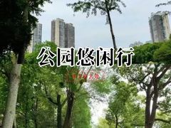 -观象山公园