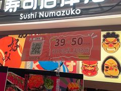 -沼津港精致料理·寿喜烧·烧鸟(青浦宝龙广场日料榜单店)