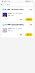 点击看大图 -天津伊美尔医疗整形美容专科医院