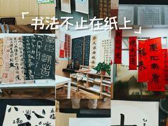 -群艺芳华明德翰墨