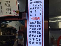 -老陶包子铺(南大西南村店)
