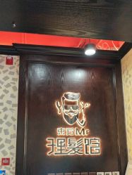 -东方先生国潮男士理发馆