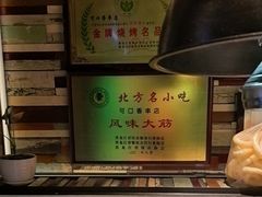 -可口香·非遗老号烧烤(南岗直营店)