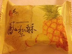 -鼓浪屿牌馅饼(博物馆店)