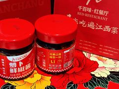 -千百味红餐厅·江西菜(绿地双子塔店)