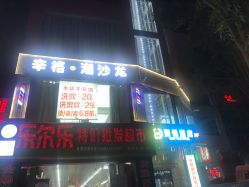 点击看大图 -辛格·潮沙龙