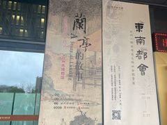 -台州博物馆