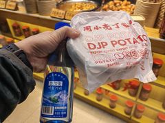 -丁家坡洋芋·观音桥好吃街A区(全国总店)