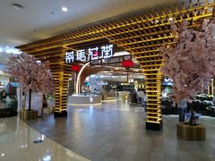 -茶马花街(城西银泰城店)