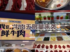 -潮牛岛·潮汕鲜切牛肉自助火锅(无锡首店)