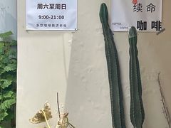 -稀物集咖啡(徽州大道店)
